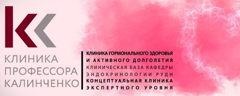 [Татьяна Свидерская] [Клиника Калинченко] Биоимпед_0.png